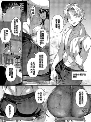 [黒ノ樹] 残夏 (コミック エグゼ 63) [小zz个人机翻汉化] [DL版]_03