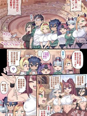 [ミモネル] 種族対抗どえっち体育祭♥ (オリジナル) [無邪気漢化組][MJK-25-T3121]