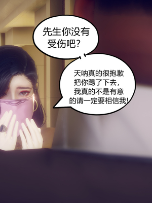 陈乔安传01-04+番外_0175