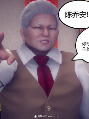 陈乔安传01-04+番外_0439