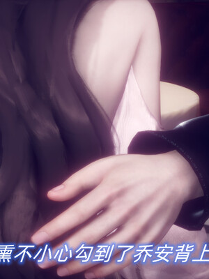 陈乔安传01-04+番外_0606