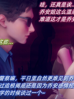 陈乔安传01-04+番外_0641