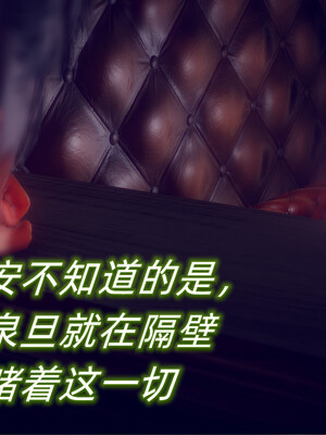 陈乔安传01-04+番外_0684