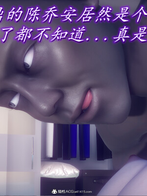 陈乔安传01-04+番外_0780