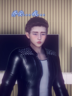 陈乔安传01-04+番外_0810