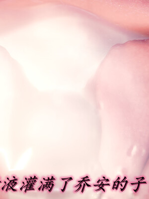 陈乔安传01-04+番外_0861