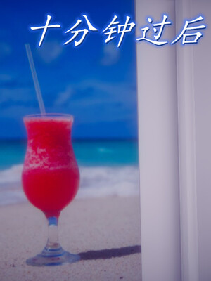 陈乔安传01-04+番外_0873