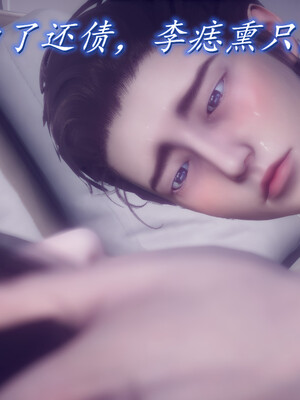 陈乔安传01-04+番外_0884