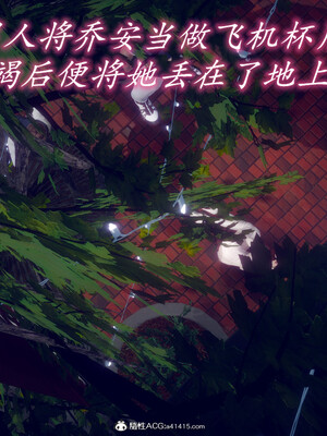 陈乔安传01-04+番外_0997