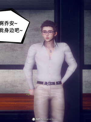 陈乔安传01-04+番外_1025