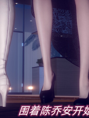 陈乔安传01-04+番外_1139