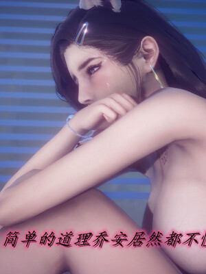 陈乔安传01-04+番外_1176