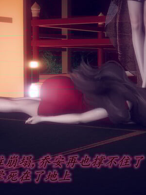 陈乔安传01-04+番外_1271