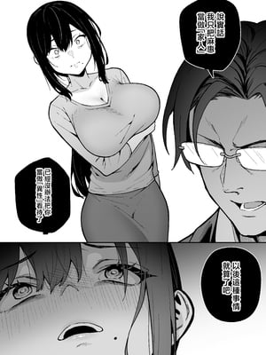 [タクロヲ堂 (タクロヲ)] 性強化合宿3-陸上顧問・麻恵のNTR-  [中国翻訳]_0005