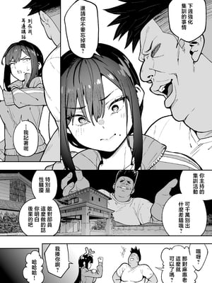 [タクロヲ堂 (タクロヲ)] 性強化合宿3-陸上顧問・麻恵のNTR-  [中国翻訳]_0011