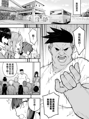 [タクロヲ堂 (タクロヲ)] 性強化合宿3-陸上顧問・麻恵のNTR-  [中国翻訳]_0012