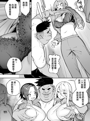 [タクロヲ堂 (タクロヲ)] 性強化合宿3-陸上顧問・麻恵のNTR-  [中国翻訳]_0013