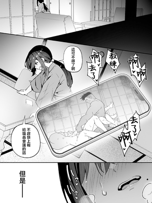 [タクロヲ堂 (タクロヲ)] 性強化合宿3-陸上顧問・麻恵のNTR-  [中国翻訳]_0023