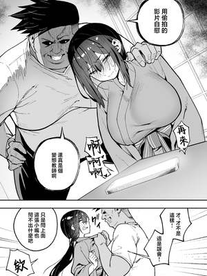 [タクロヲ堂 (タクロヲ)] 性強化合宿3-陸上顧問・麻恵のNTR-  [中国翻訳]_0026