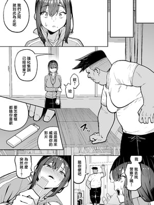 [タクロヲ堂 (タクロヲ)] 性強化合宿3-陸上顧問・麻恵のNTR-  [中国翻訳]_0050