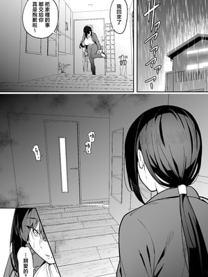 [タクロヲ堂 (タクロヲ)] 性強化合宿3-陸上顧問・麻恵のNTR-  [中国翻訳]_0051