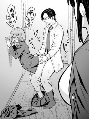 [タクロヲ堂 (タクロヲ)] 性強化合宿3-陸上顧問・麻恵のNTR-  [中国翻訳]_0052