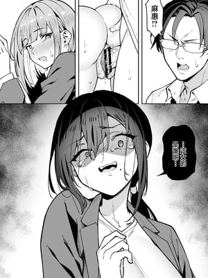 [タクロヲ堂 (タクロヲ)] 性強化合宿3-陸上顧問・麻恵のNTR-  [中国翻訳]_0053