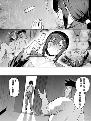 [タクロヲ堂 (タクロヲ)] 性強化合宿3-陸上顧問・麻恵のNTR-  [中国翻訳]_0055