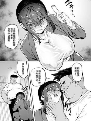 [タクロヲ堂 (タクロヲ)] 性強化合宿3-陸上顧問・麻恵のNTR-  [中国翻訳]_0056