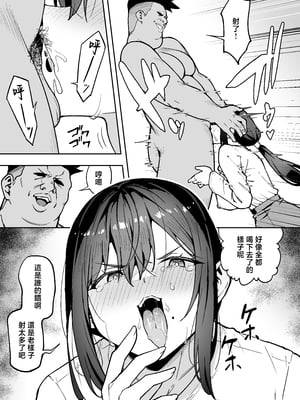 [タクロヲ堂 (タクロヲ)] 性強化合宿3-陸上顧問・麻恵のNTR-  [中国翻訳]_0060