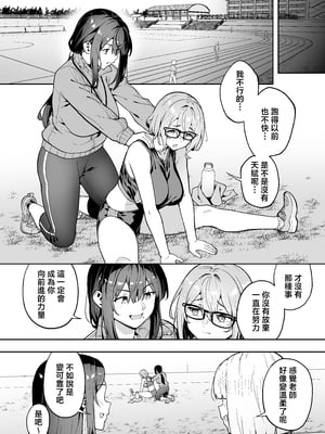 [タクロヲ堂 (タクロヲ)] 性強化合宿3-陸上顧問・麻恵のNTR-  [中国翻訳]_0071