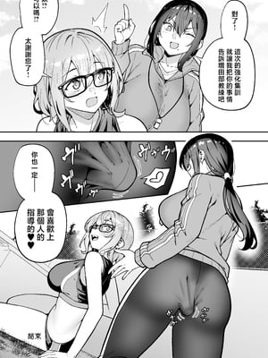 [タクロヲ堂 (タクロヲ)] 性強化合宿3-陸上顧問・麻恵のNTR-  [中国翻訳]_0072