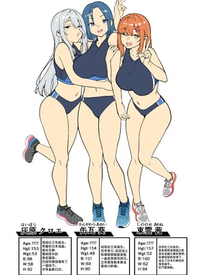 [タクロヲ堂 (タクロヲ)] 性強化合宿3-陸上顧問・麻恵のNTR-  [中国翻訳]_0074