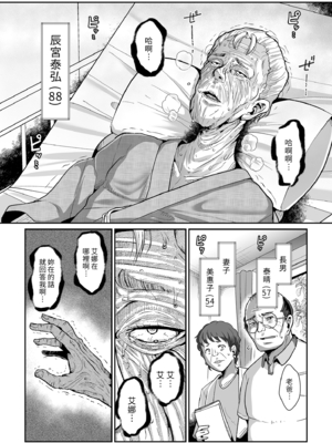 [新春山東省 (ぶかつ)] H性奴隷エルフの相続問題について～臨終編｜性奴隸精靈的繼承問題～臨終篇～ [中文] [無修正]_0016