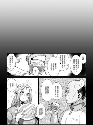 [新春山東省 (ぶかつ)] H性奴隷エルフの相続問題について～臨終編｜性奴隸精靈的繼承問題～臨終篇～ [中文] [無修正]_0032