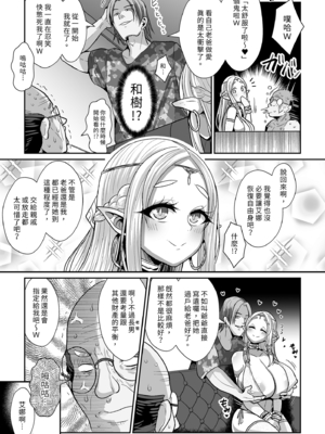 [新春山東省 (ぶかつ)] H性奴隷エルフの相続問題について～臨終編｜性奴隸精靈的繼承問題～臨終篇～ [中文] [無修正]_0041