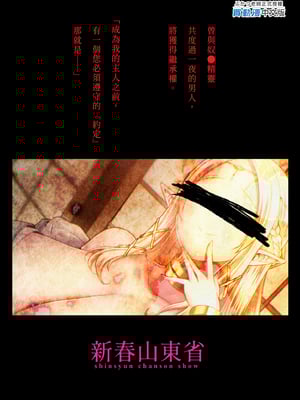 [新春山東省 (ぶかつ)] H性奴隷エルフの相続問題について～臨終編｜性奴隸精靈的繼承問題～臨終篇～ [中文] [無修正]_0059