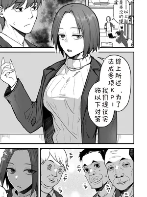 [鬼塚クリス] 勝ち気な母親を俺が雌にします2_00003