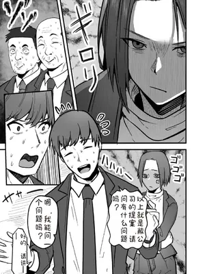 [鬼塚クリス] 勝ち気な母親を俺が雌にします2_00005