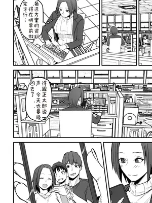 [鬼塚クリス] 勝ち気な母親を俺が雌にします2_00006