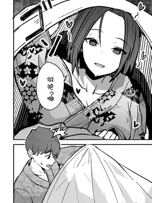 [鬼塚クリス] 勝ち気な母親を俺が雌にします2_00020