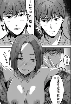 [鬼塚クリス] 勝ち気な母親を俺が雌にします2_00023