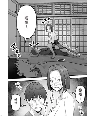 [鬼塚クリス] 勝ち気な母親を俺が雌にします2_00034