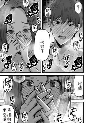 [鬼塚クリス] 勝ち気な母親を俺が雌にします2_00039