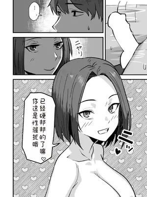 [鬼塚クリス] 勝ち気な母親を俺が雌にします2_00046