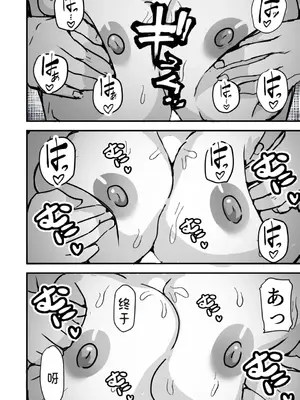 [鬼塚クリス] 勝ち気な母親を俺が雌にします2_00048