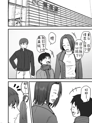 [鬼塚クリス] 勝ち気な母親を俺が雌にします2_00058