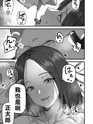 [鬼塚クリス] 勝ち気な母親を俺が雌にします3  【XY个人翻译】_-3 (106)