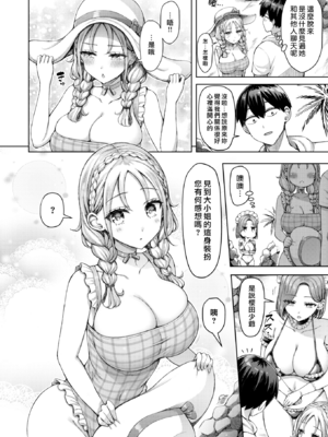 [オクモト悠太] ひとりじめにご招待！(COMIC 快楽天 2025年9月号) [DL版] [漢化組漢化組×我尻故我在] [無修正]_004