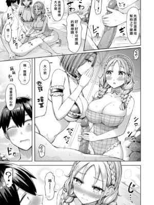 [オクモト悠太] ひとりじめにご招待！(COMIC 快楽天 2025年9月号) [DL版] [漢化組漢化組×我尻故我在] [無修正]_009